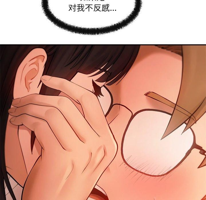 居委会的秘密第13話