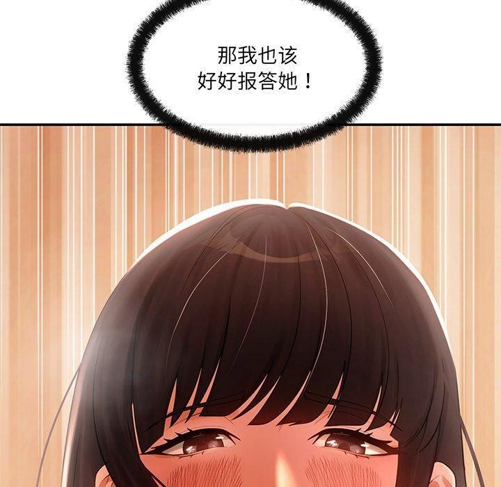 居委会的秘密第13話