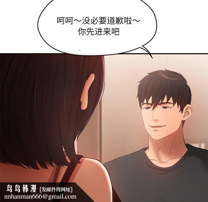 居委会的秘密第13話