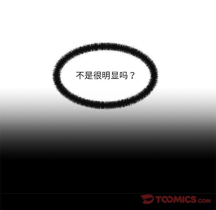 居委会的秘密第13話