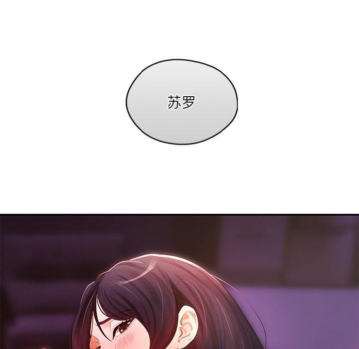 居委会的秘密第13話