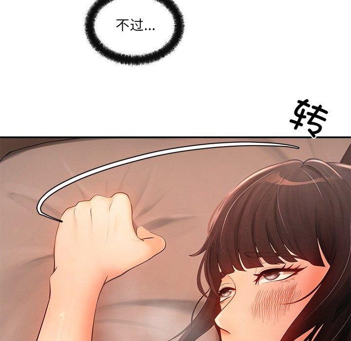 居委会的秘密第13話