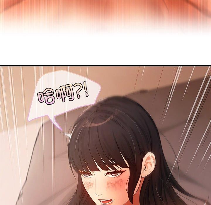 居委会的秘密第13話