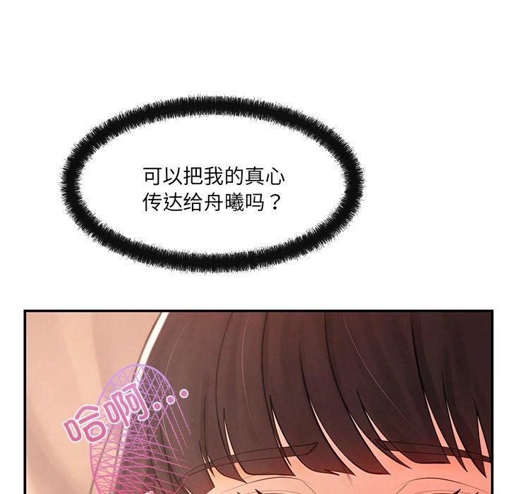 居委会的秘密第13話