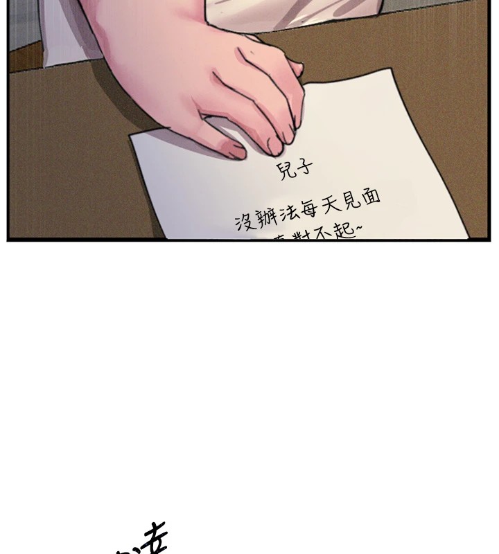 恶次人生第1话-展开第二次人生