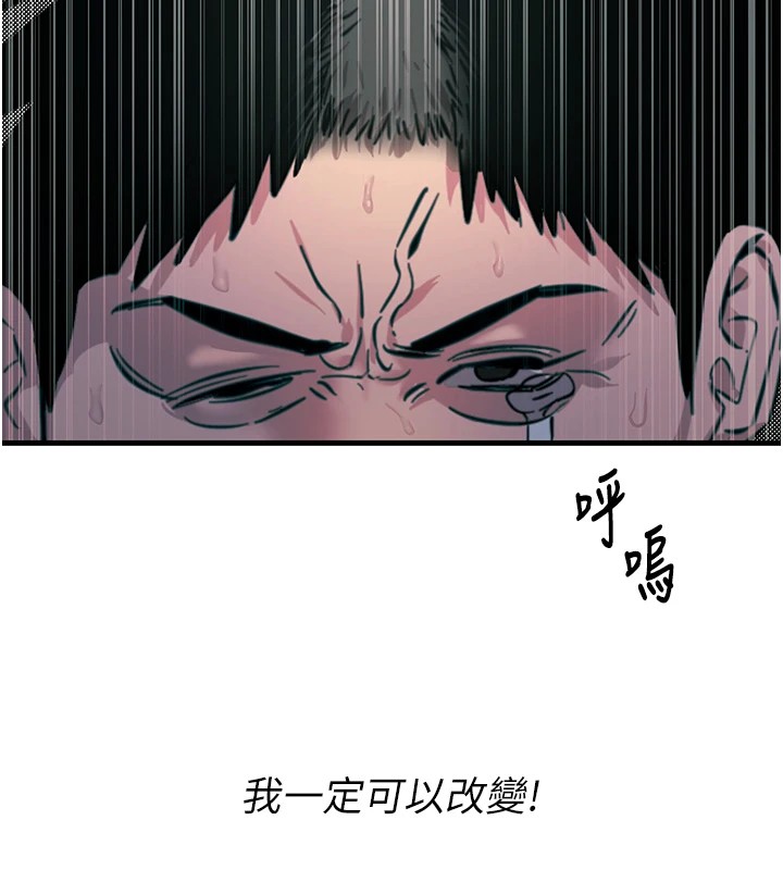 恶次人生第1话-展开第二次人生