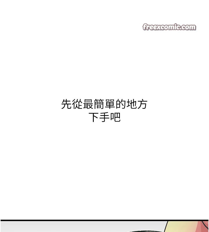 恶次人生第1话-展开第二次人生