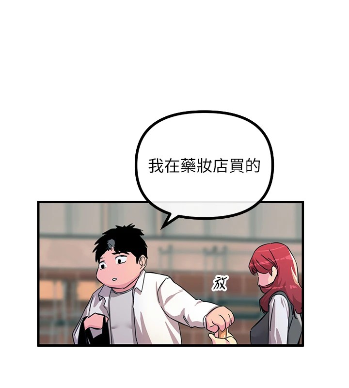 恶次人生第1话-展开第二次人生