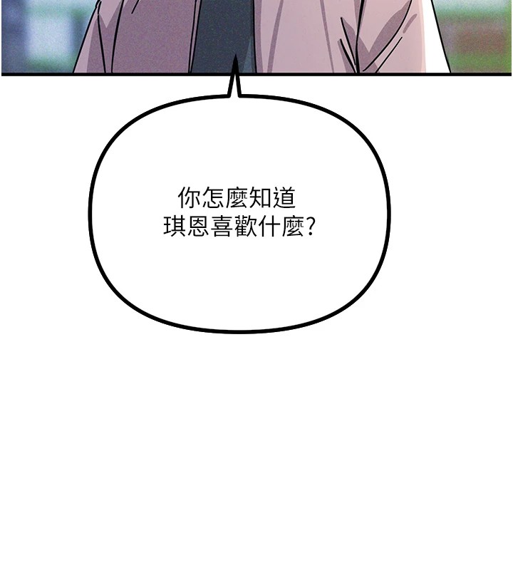 恶次人生第1话-展开第二次人生