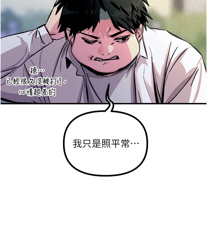 恶次人生第1话-展开第二次人生