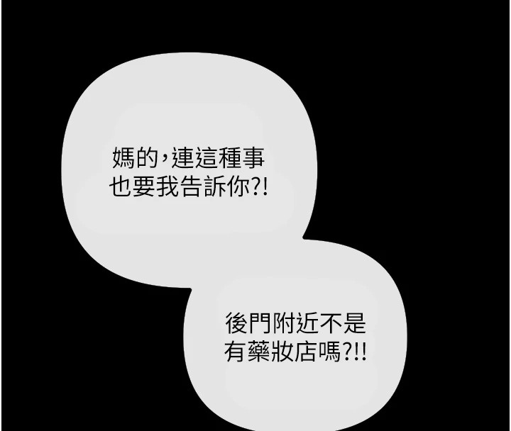 恶次人生第1话-展开第二次人生