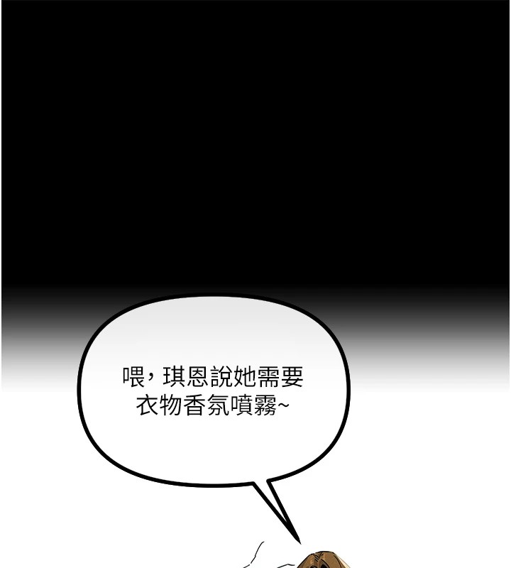 恶次人生第1话-展开第二次人生