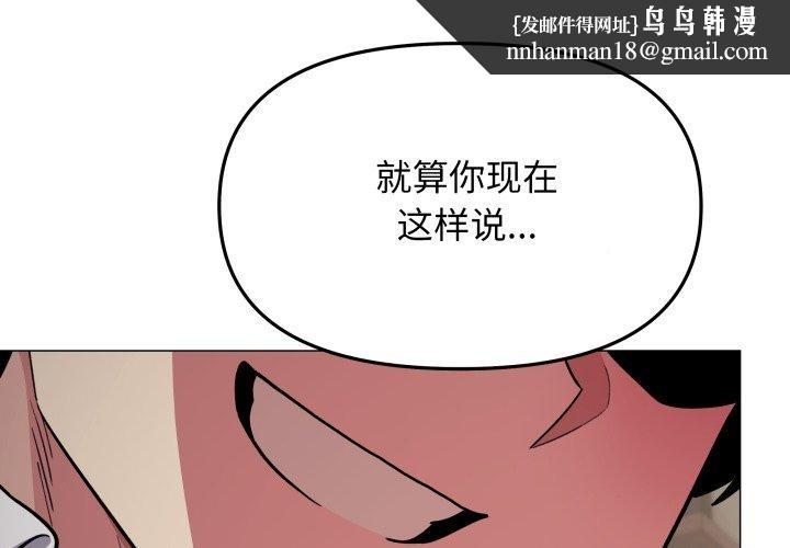 缺德邻居难相处第15話