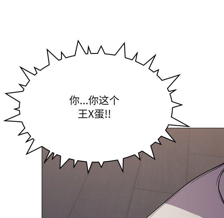 缺德邻居难相处第15話