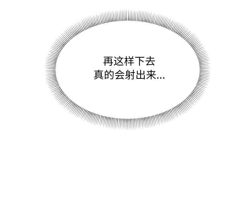 缺德邻居难相处第15話