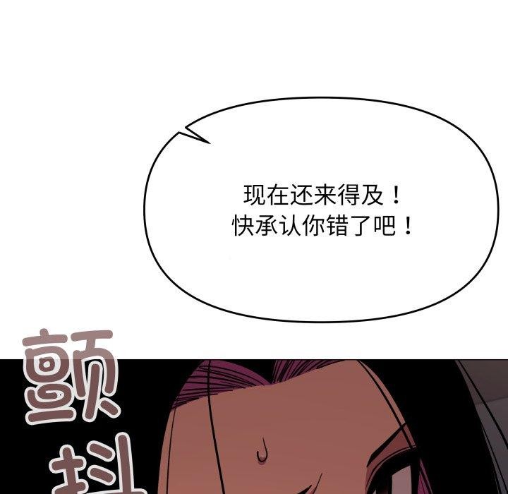 缺德邻居难相处第15話