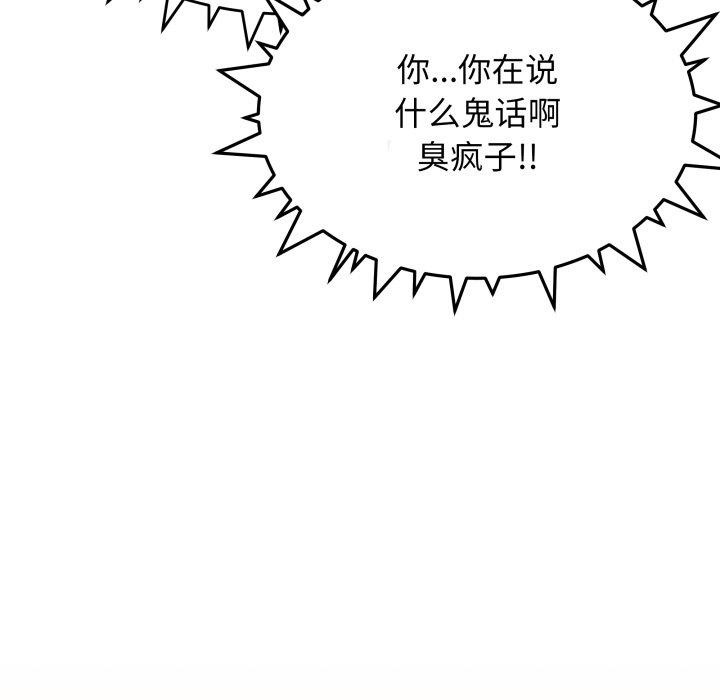 缺德邻居难相处第15話