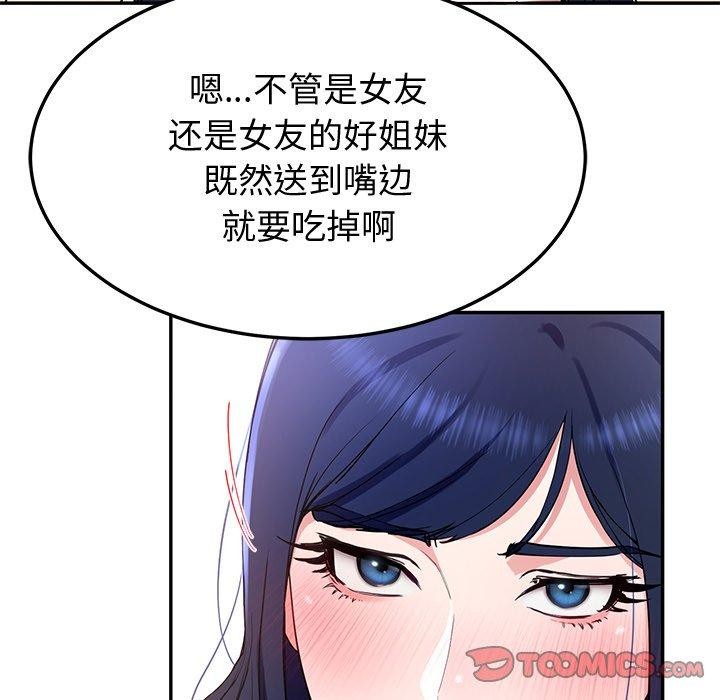 后宫之王第16話