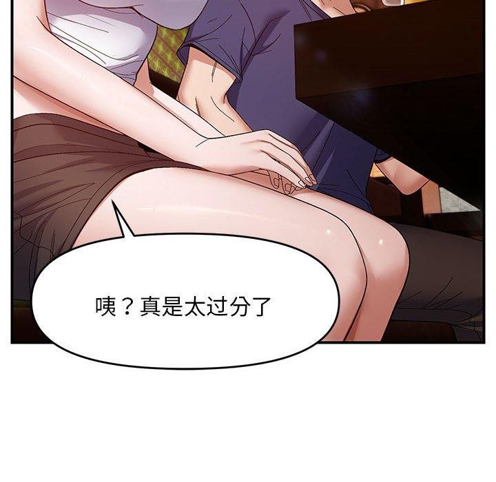 邻居跑路中第24話