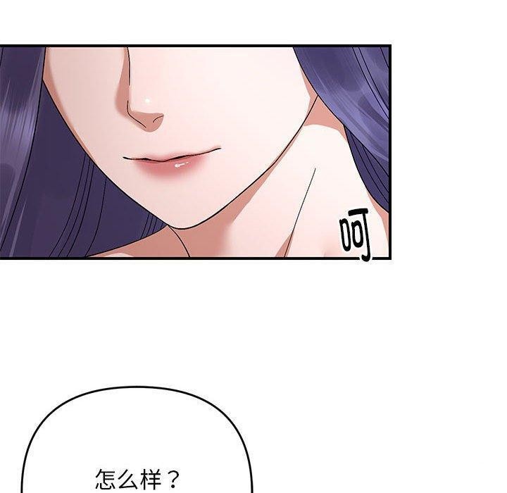 邻居跑路中第24話