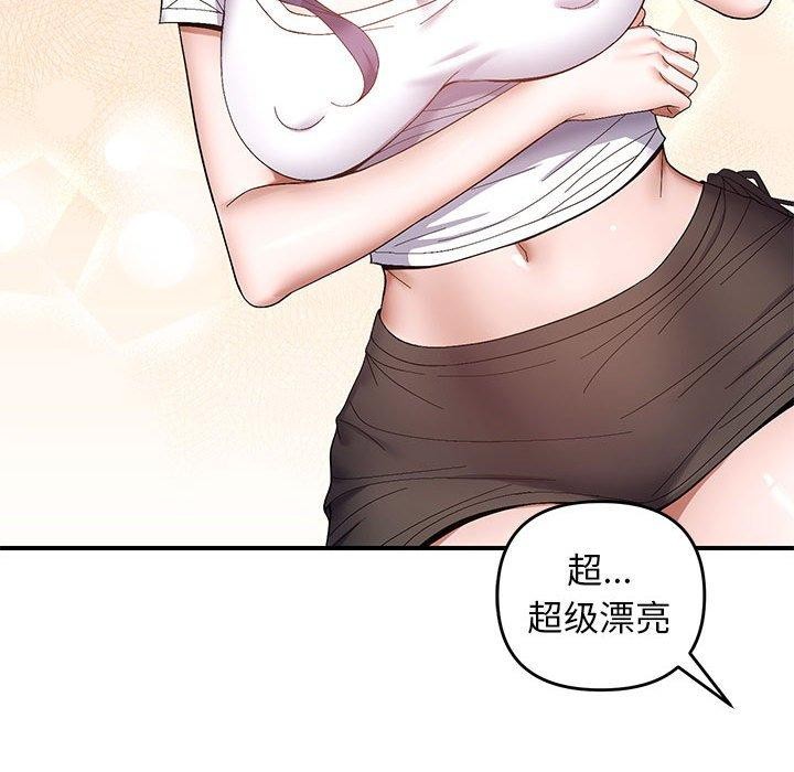 邻居跑路中第24話