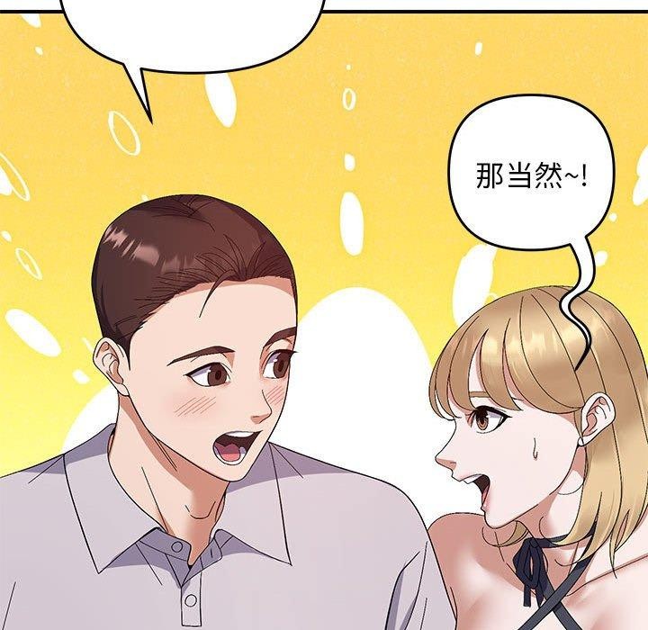 邻居跑路中第24話