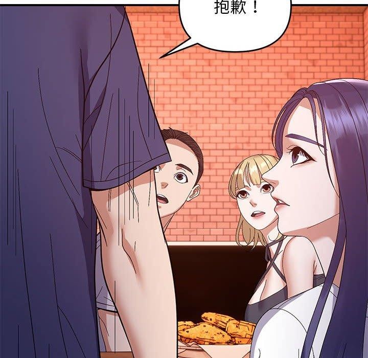 邻居跑路中第24話