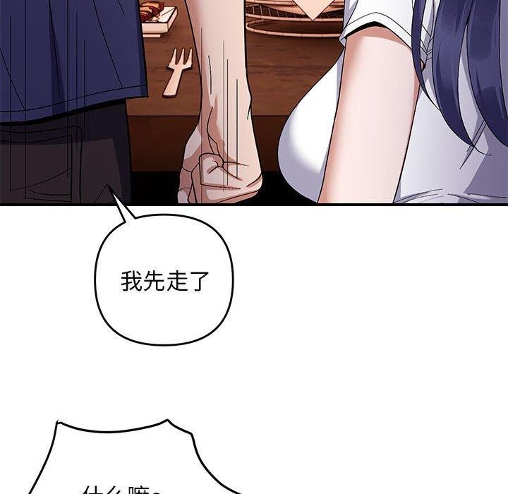 邻居跑路中第24話