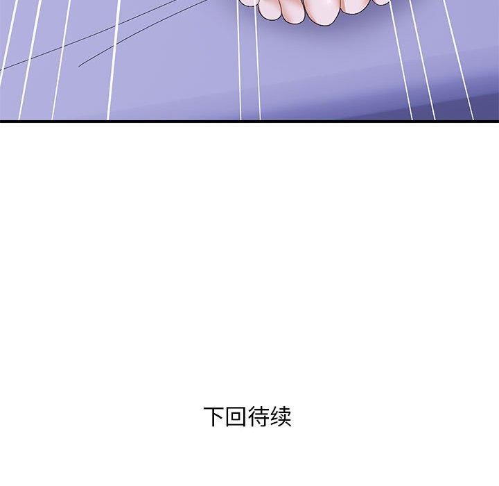 邻居跑路中第24話