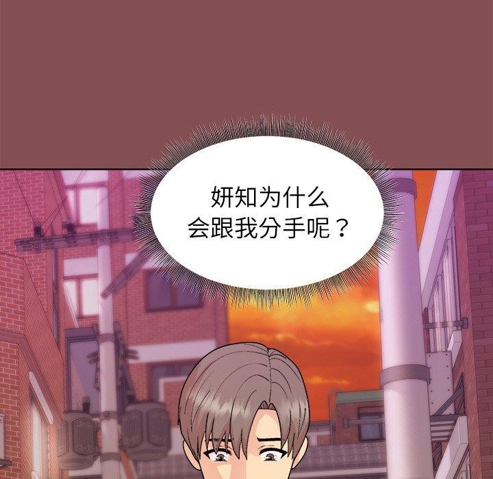 和美女上司玩游戏第34話