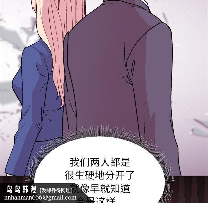 和美女上司玩游戏第34話