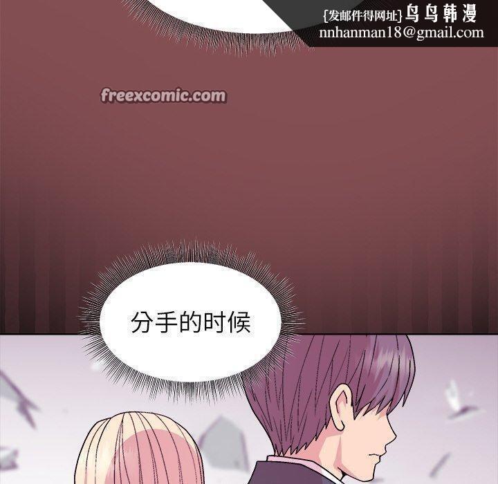 和美女上司玩游戏第34話