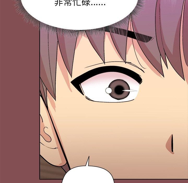 和美女上司玩游戏第34話