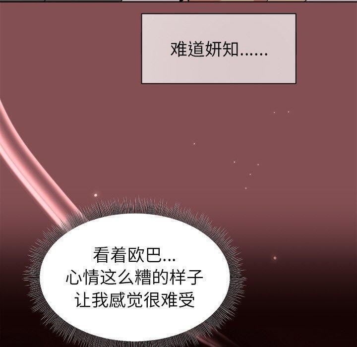 和美女上司玩游戏第34話