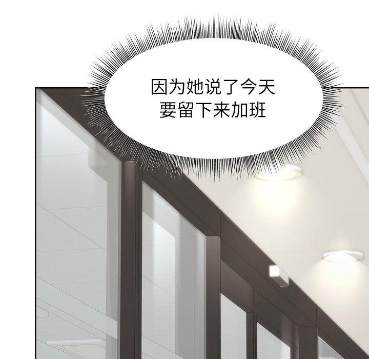 和美女上司玩游戏第34話