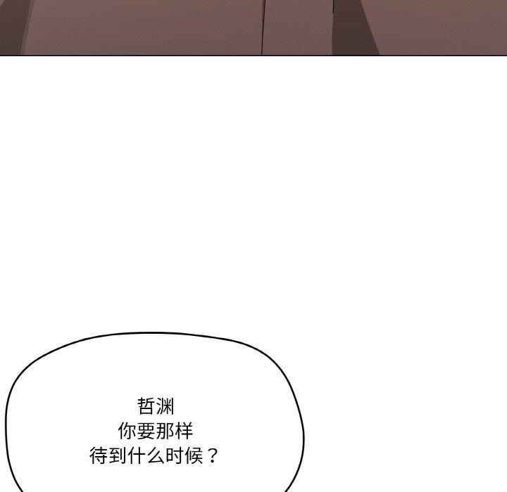 家人之间这样不好吧第28話