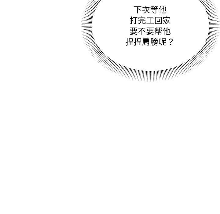 家人之间这样不好吧第28話