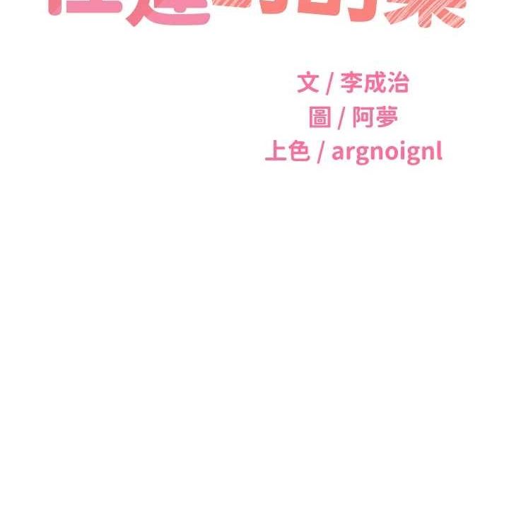 性运刮刮乐第41話-姐的小穴美味嗎?&hearts;