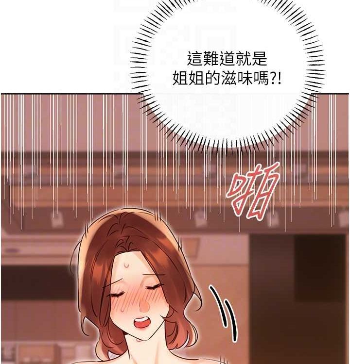 性运刮刮乐第41話-姐的小穴美味嗎?&hearts;