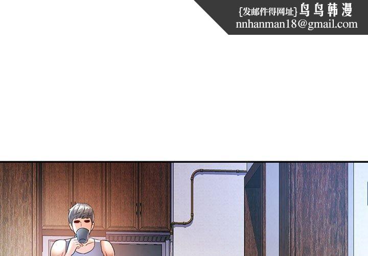 可以爱你吗第35話