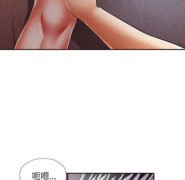 可以爱你吗第35話