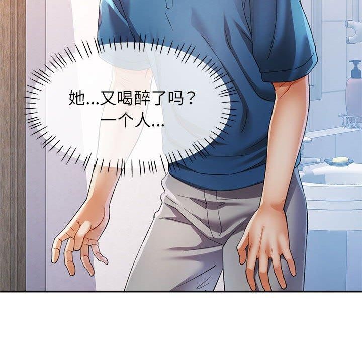 可以爱你吗第35話