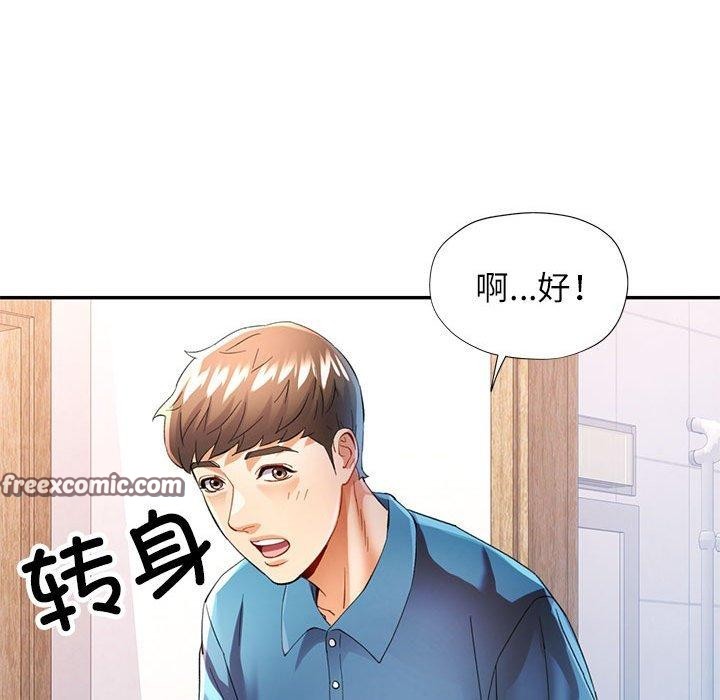 可以爱你吗第35話