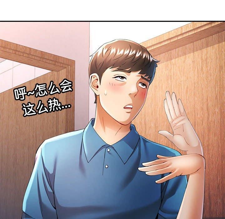 可以爱你吗第35話