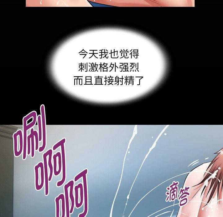 私密的牵绊第37話