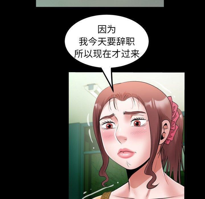私密的牵绊第37話