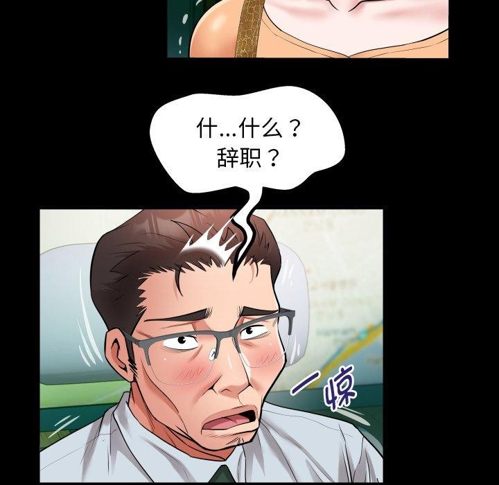 私密的牵绊第37話