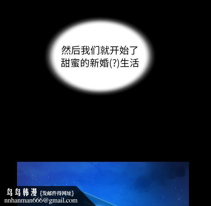 私密的牵绊第37話