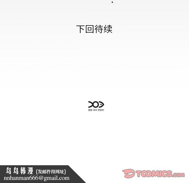 私密的牵绊第37話