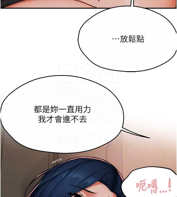 痒乐多阿姨第43話-我叫你快點進來!